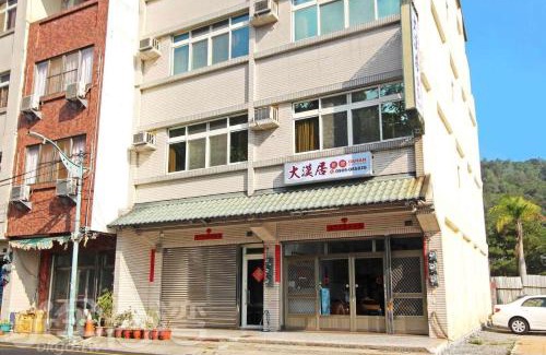 Yuchi House | Dahan Homestay