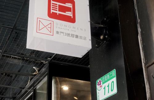 Daan Hostel | DONGMEN 3 Hostel