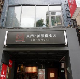 Daan Hostel | DONGMEN 3 Hostel