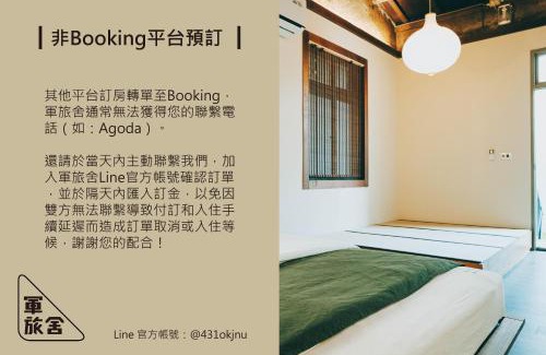 Zuoying District House | Goonnight Hostel