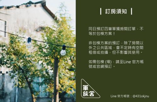 Zuoying District House | Goonnight Hostel