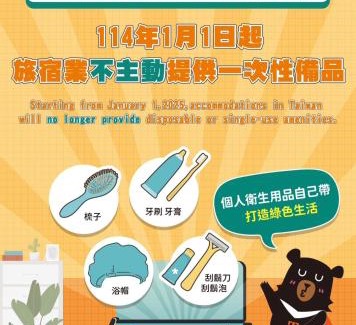 Taitung House | Happy Heart B&B