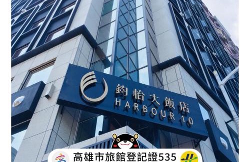 Cianjin District Hotel | Harbour 10 Hotel