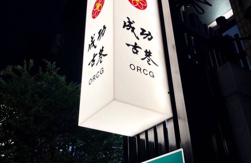 Tainan City Centre Hostel | Hostel ∙ 8 guests
