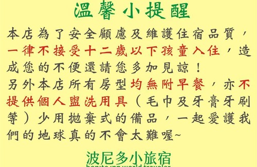 Taitung City Centre Hostel | Hostel ∙ 8 guests