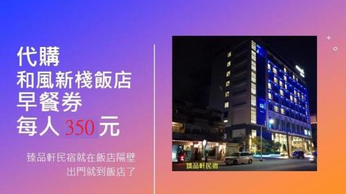 Taitung House | Jhen Pin Xuan B&B