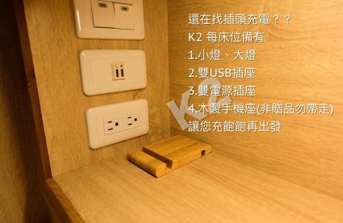 Taitung Hostel | K2 Hostel