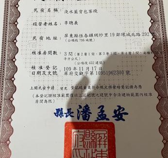 Hengchun Hotel | Light Blue Hostel