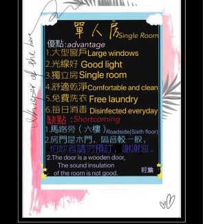 Ren'ai District Hostel | Light Inn