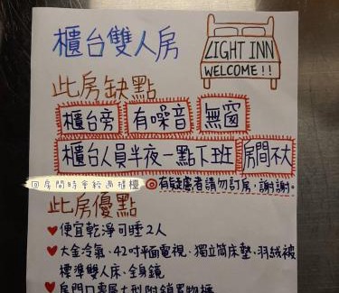 Ren'ai District Hostel | Light Inn