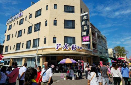 Lukang House | Lukang Holiday Hostel