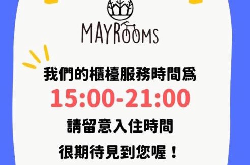 Gongguan Hostel | May Rooms Taipei NTU