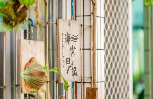 Lyudao Hostel | Ocean Diary Hostel
