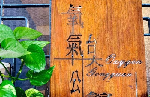 Gongguan Apartment | Oxygen Taipei NTU Service Apartment