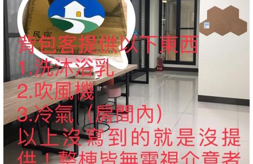 Yujing Hostel | Sam-Lin Hostel