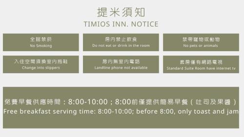 Changhua City Centre Hostel | Timios Inn 提米好旅