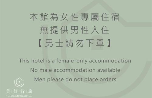 Zhongzheng Hostel | Wondertime Taipei Station - Kaifeng Ladies Hostel