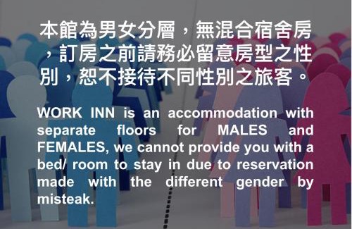 Zhongzheng Hostel | WORK INN TPE
