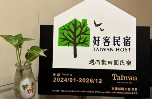 Dongshan House | Yilan Real Fun Homestay