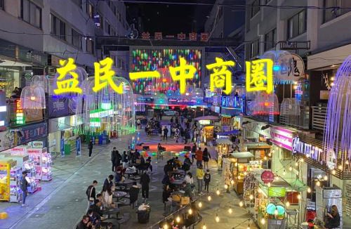 University District House | 一中街星辰