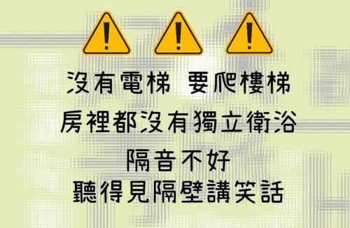 Hualien City Centre Hostel | 一個好人民宿 青年旅舍衛浴共用的超級小隔間 花蓮縣民宿2410號