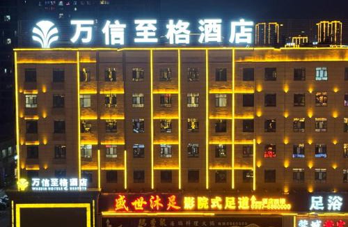 Kuqa Hotel | 万信至格酒店库车天山中路店