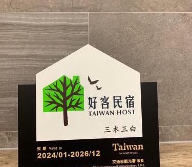 Puli Villa | 三木三白包棟民宿
