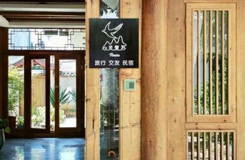 Dayan Old Town House | 丽江心灵复苏宋式美学庭院客栈