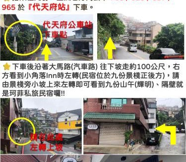 Ruifang House | 九份 珂菲私旅-知雨樓 I 贈心意早餐 Jiufen Homestay Cafe Sleep B&B-Rain House 日夜間導覽 合法民宿