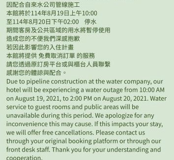 Central District Hotel | 凝萃 水岸隱邸-NCH G11 Hotel