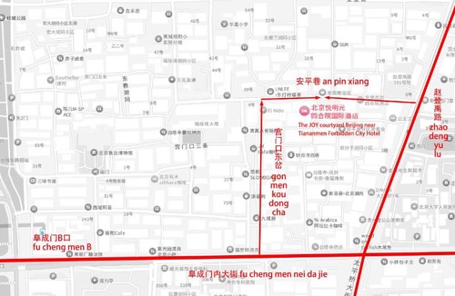Xicheng Hotel | 北京悦明元四合院国际酒店