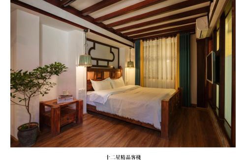 Dayan Old Town House | 十二星客栈