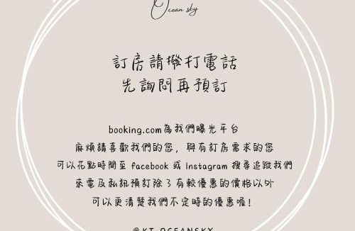 South Beach Bed & Breakfast | 南灣薇拉海景莊園 包棟Villa