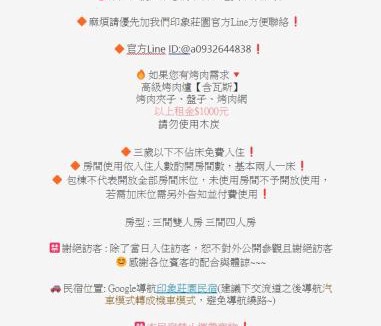 Xihu Villa | 印象莊園包棟民宿,一日一組客人,依人數開房