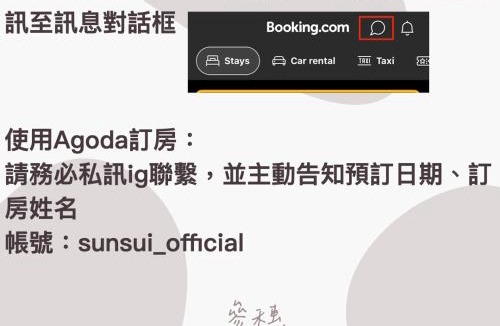Sanxing Bed & Breakfast | 參穗 SunSui B&B
