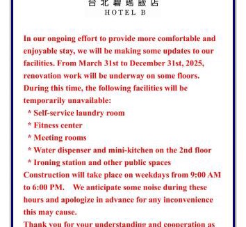 Songshan Hotel | 台北碧瑤飯店 Hotel B