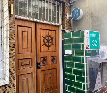 Tainan City Centre House | 台南漫居民宿