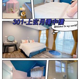 Guanshan House | 台東關山-微笑太陽民宿