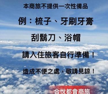 Hsinchu City Centre Hotel | 合悅都會商旅 Heyue HOTEL