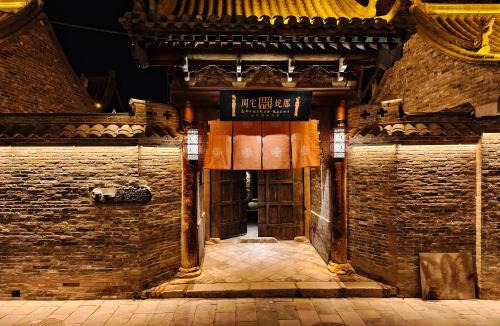 Xinfu District Hotel | 周宅 姹那 晋商庭院 温泉生活空间