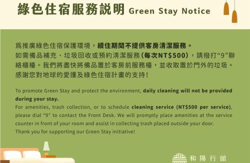 Dayuan District Hotel | 和陽行館 Villa Bon Moment
