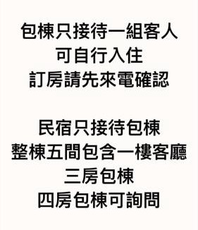 Puli House | 埔里25旅店 包棟民宿