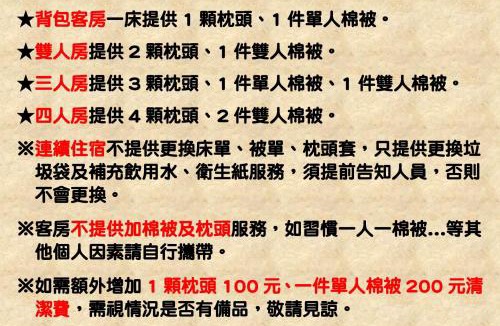 Shanjiao House | 墾丁秋莊會館 附限量停車位 不保證有位置 無法事先預留 背包房無車位 預訂後記得加Line聯繫
