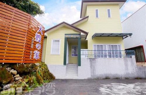 Lugu House | 大嫂的家