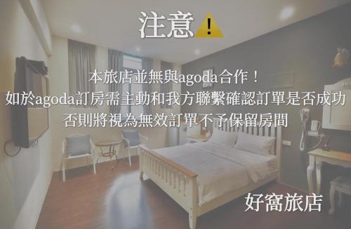 Hengchun Old Town House | 好窩旅店