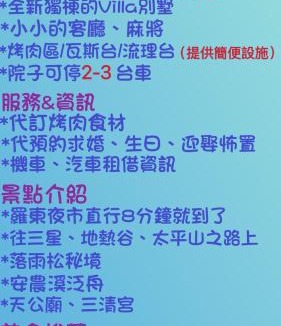 Sanxing House | 宜蘭品閣獨棟民宿