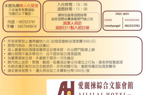 East District Hotel | 愛麗徠綜合文旅會館