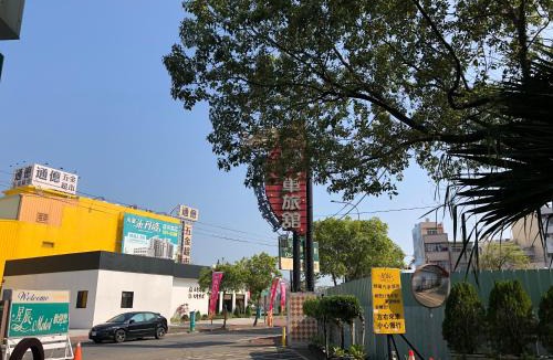 Douliou Hotel | 星辰庭園汽車旅館