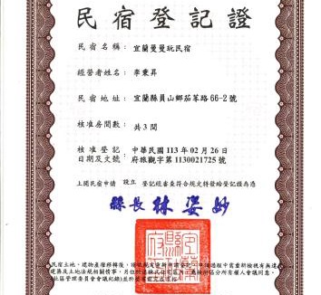 Yuanshan Apartment | 曼曼玩民宿-寵物友善-無門禁24小時進出-免費停車-東森文旅-包棟優惠中
