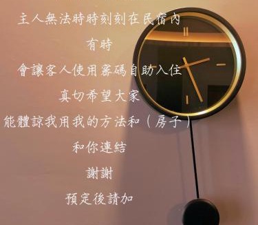 Taitung City Centre Villa | 森舍民宿v包棟v寵物友善
